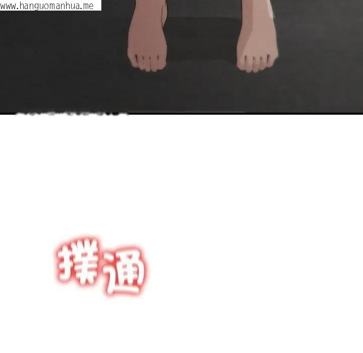 韩国漫画危险同学会韩漫_危险同学会-第112话在线免费阅读-韩国漫画-第13张图片