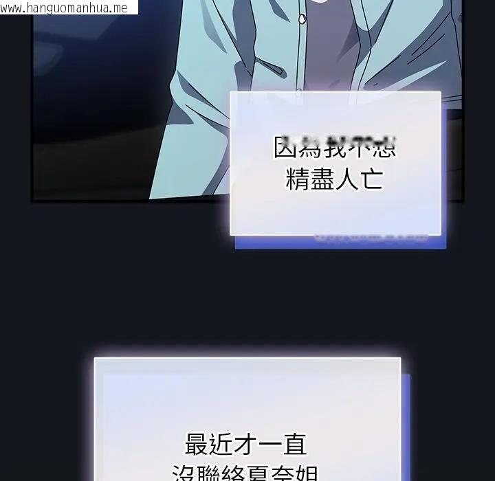 韩国漫画硬也要拍完韩漫_硬也要拍完-第35话在线免费阅读-韩国漫画-第69张图片