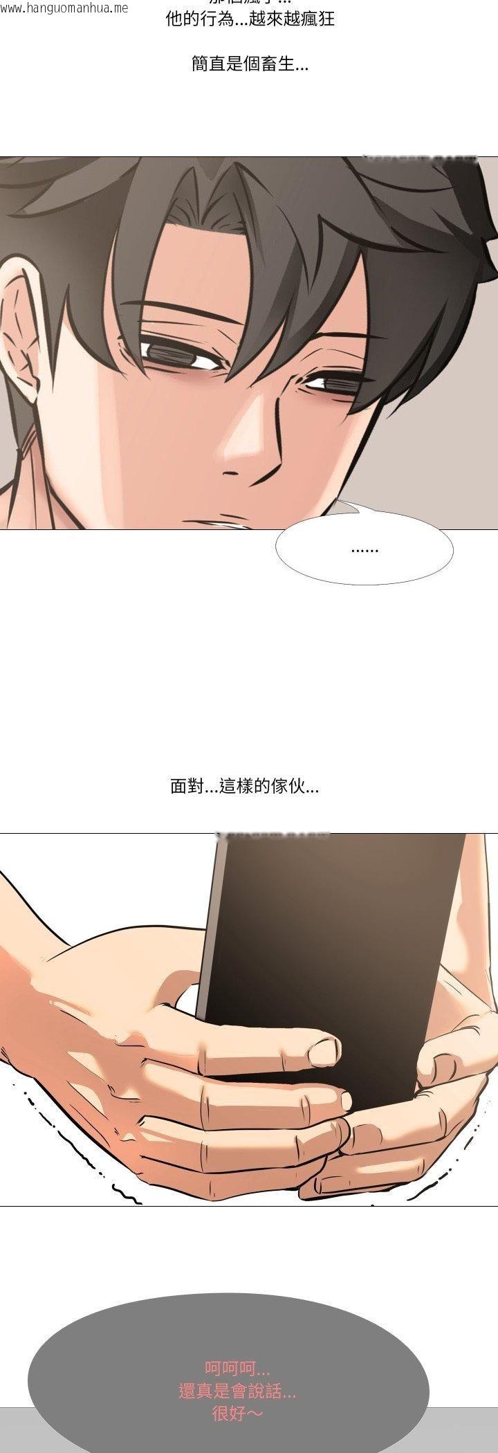 韩国漫画妻子游戏韩漫_妻子游戏-第11话在线免费阅读-韩国漫画-第19张图片