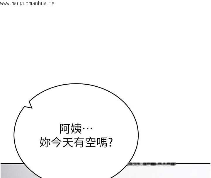 韩国漫画私密视角韩漫_私密视角-第74话-与阿姨的约会在线免费阅读-韩国漫画-第20张图片