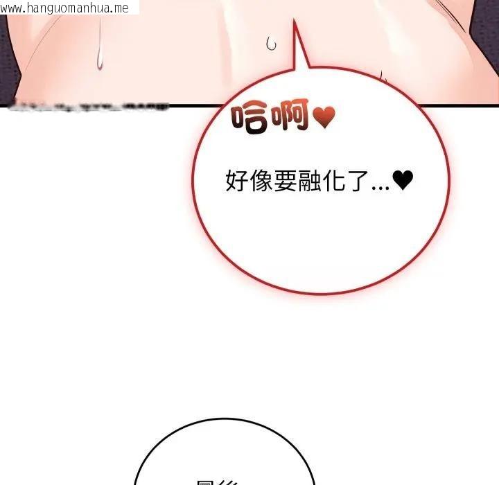 韩国漫画少爷的替身韩漫_少爷的替身-第47话在线免费阅读-韩国漫画-第101张图片