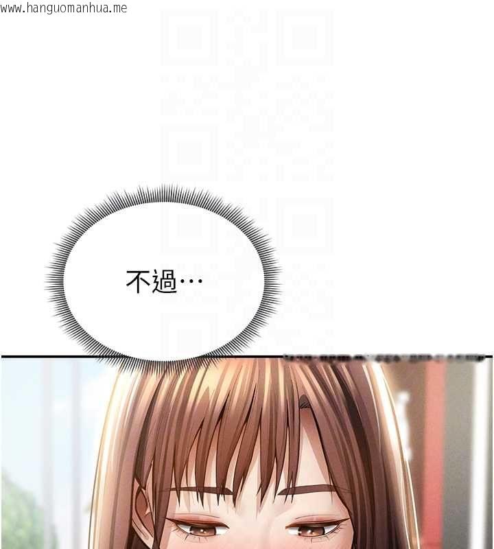 韩国漫画私密视角韩漫_私密视角-第74话-与阿姨的约会在线免费阅读-韩国漫画-第37张图片