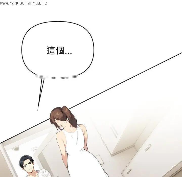 韩国漫画亲切的熟女邻居韩漫_亲切的熟女邻居-第20话在线免费阅读-韩国漫画-第67张图片