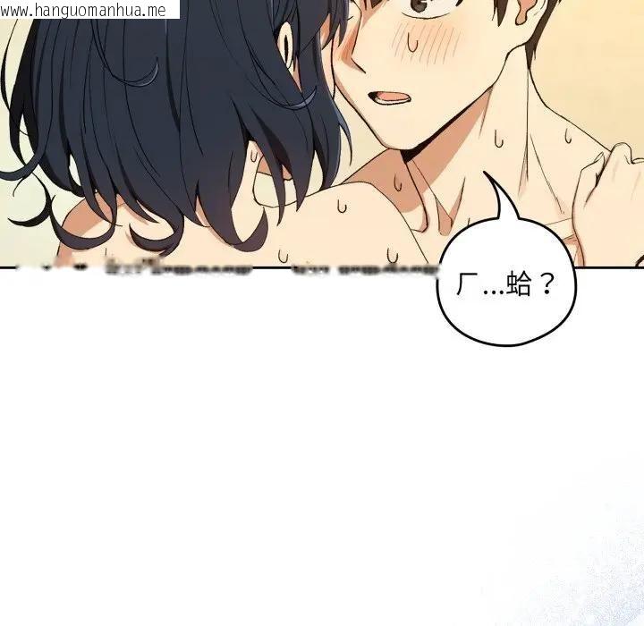 韩国漫画下班后的例行恋爱/下班后的秘密关系韩漫_下班后的例行恋爱/下班后的秘密关系-第101话在线免费阅读-韩国漫画-第127张图片