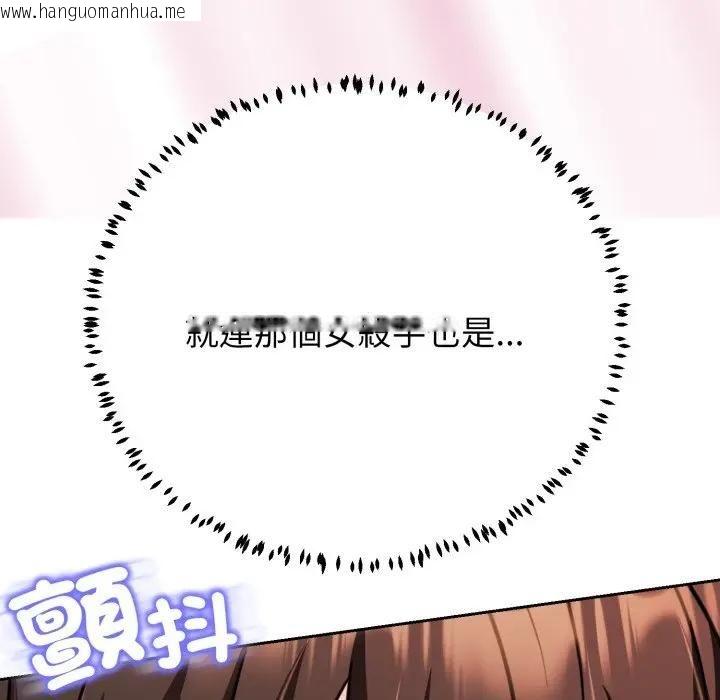 韩国漫画黑帮千金养成记/刺龙刺凤的女友韩漫_黑帮千金养成记/刺龙刺凤的女友-第21话在线免费阅读-韩国漫画-第216张图片