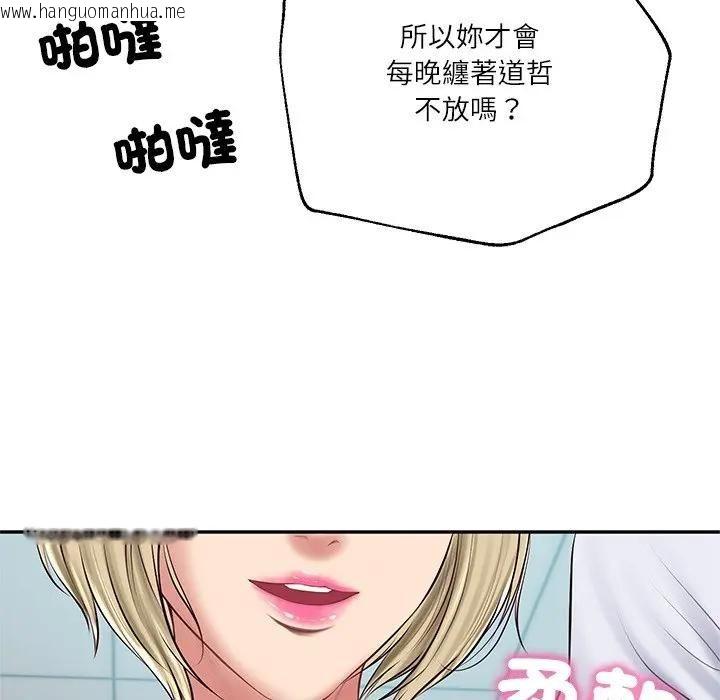 韩国漫画财阀家的女婿韩漫_财阀家的女婿-第75话在线免费阅读-韩国漫画-第34张图片