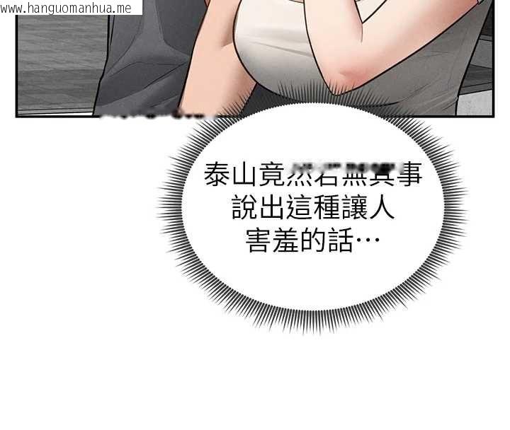 韩国漫画私密视角韩漫_私密视角-第74话-与阿姨的约会在线免费阅读-韩国漫画-第36张图片