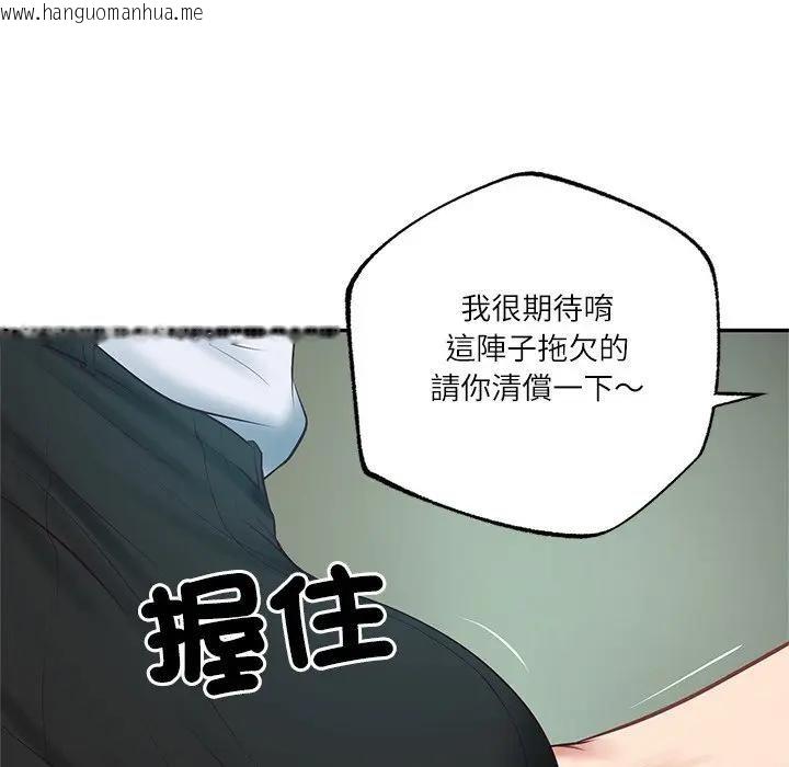 韩国漫画财阀家的女婿韩漫_财阀家的女婿-第75话在线免费阅读-韩国漫画-第44张图片