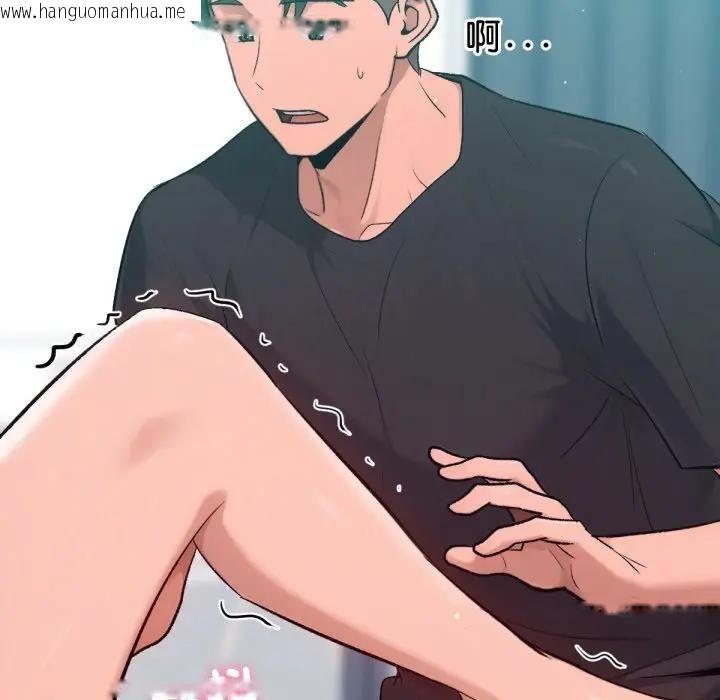 韩国漫画不只是朋友韩漫_不只是朋友-第8话在线免费阅读-韩国漫画-第158张图片