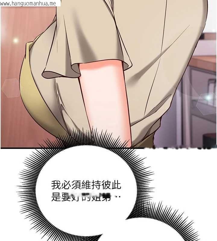 韩国漫画催眠偷心计韩漫_催眠偷心计-第11话-被工读生舔到高潮在线免费阅读-韩国漫画-第116张图片