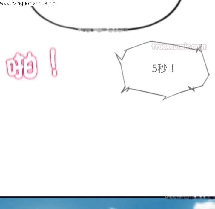 韩国漫画危险同学会韩漫_危险同学会-第112话在线免费阅读-韩国漫画-第168张图片