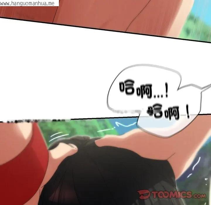 韩国漫画危险同学会韩漫_危险同学会-第112话在线免费阅读-韩国漫画-第100张图片