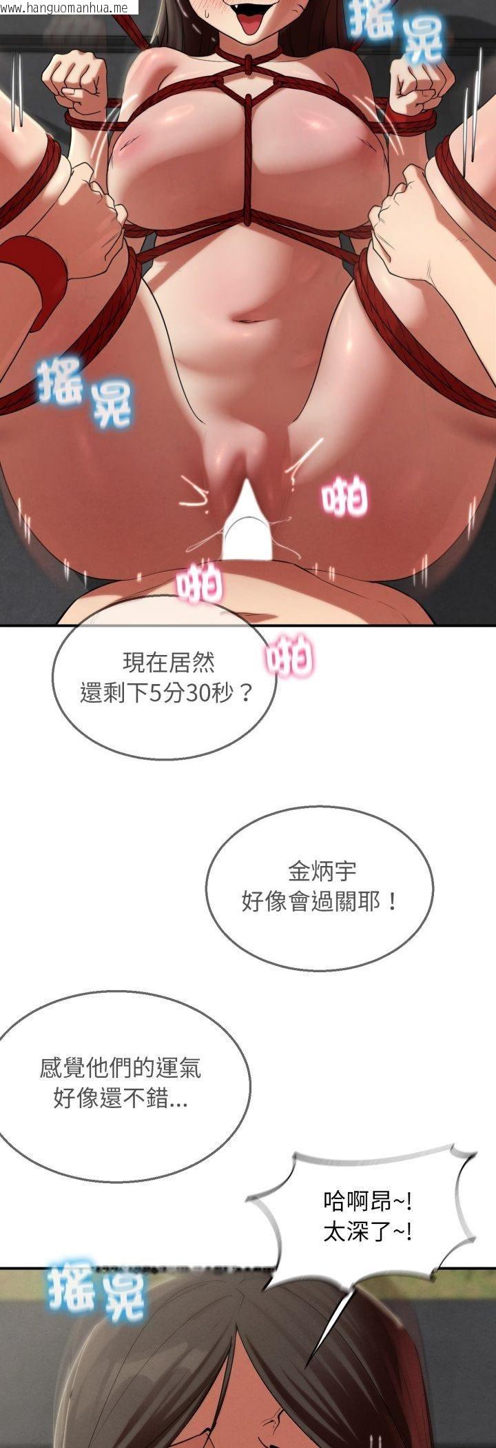 韩国漫画危险同学会韩漫_危险同学会-第111话在线免费阅读-韩国漫画-第26张图片