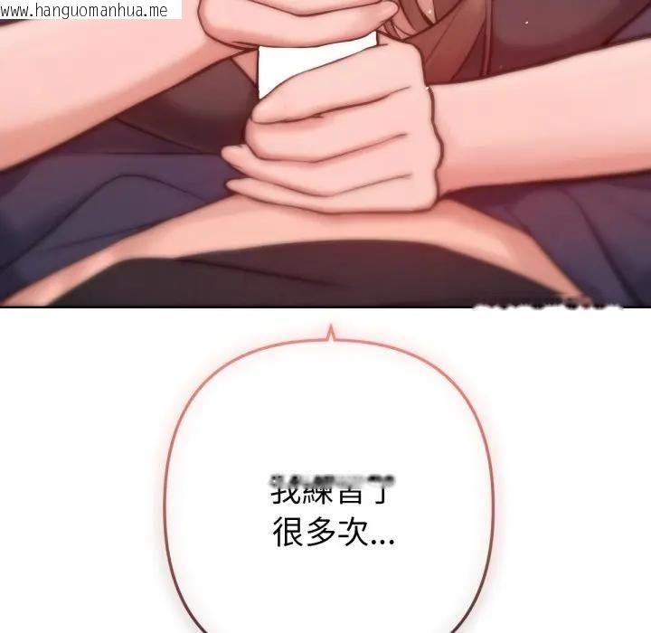 韩国漫画不只是朋友韩漫_不只是朋友-第8话在线免费阅读-韩国漫画-第37张图片