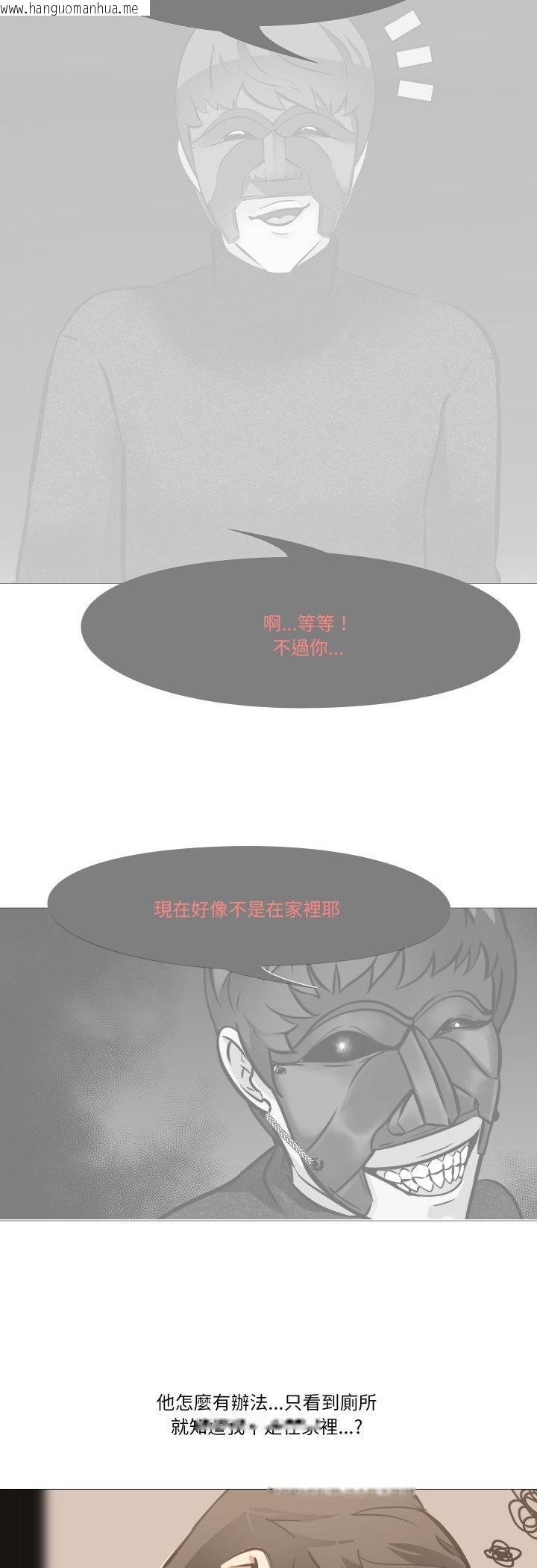 韩国漫画妻子游戏韩漫_妻子游戏-第11话在线免费阅读-韩国漫画-第20张图片