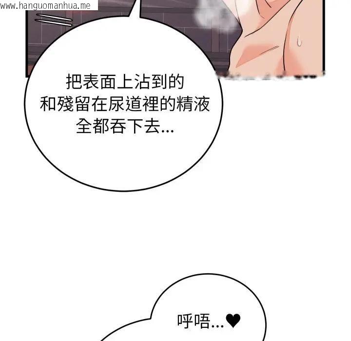 韩国漫画少爷的替身韩漫_少爷的替身-第47话在线免费阅读-韩国漫画-第106张图片