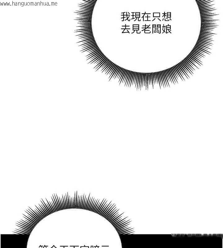 韩国漫画催眠偷心计韩漫_催眠偷心计-第11话-被工读生舔到高潮在线免费阅读-韩国漫画-第170张图片