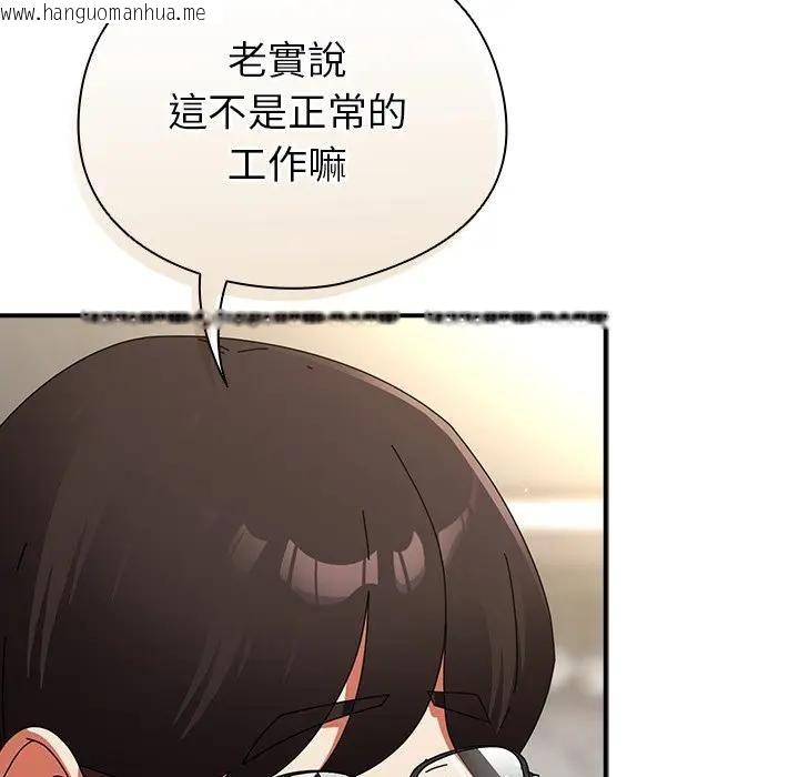 韩国漫画硬也要拍完韩漫_硬也要拍完-第35话在线免费阅读-韩国漫画-第92张图片