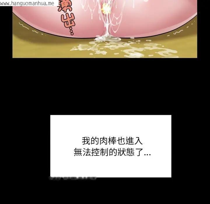 韩国漫画房间里的心跳/有她的小套房韩漫_房间里的心跳/有她的小套房-第29话在线免费阅读-韩国漫画-第109张图片