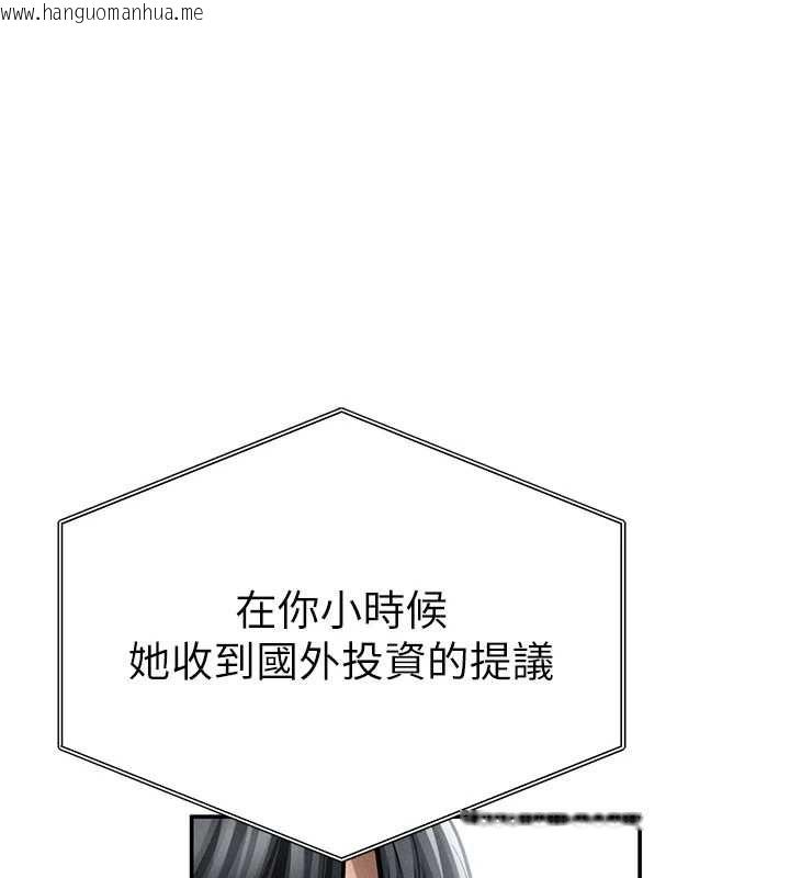 韩国漫画私密视角韩漫_私密视角-第74话-与阿姨的约会在线免费阅读-韩国漫画-第1张图片