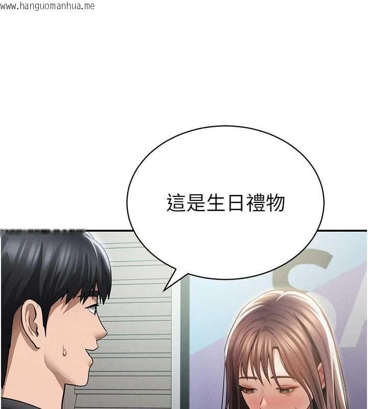 韩国漫画私密视角韩漫_私密视角-第74话-与阿姨的约会在线免费阅读-韩国漫画-第45张图片