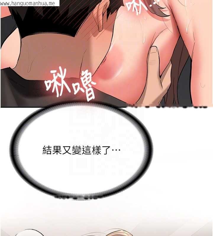 韩国漫画新生老司机韩漫_新生老司机-第29话-发现敏感处!在线免费阅读-韩国漫画-第49张图片