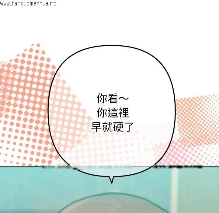 韩国漫画不只是朋友韩漫_不只是朋友-第8话在线免费阅读-韩国漫画-第21张图片