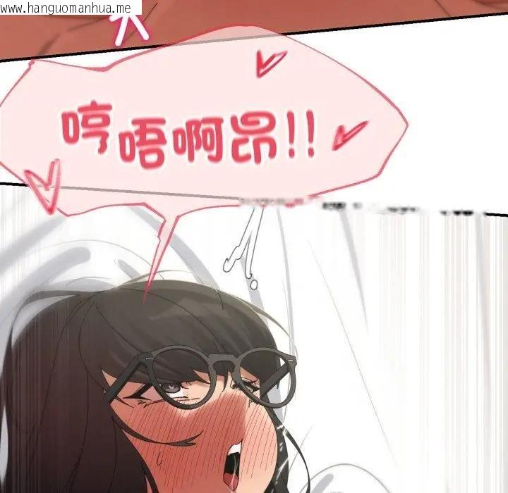 韩国漫画危险同学会韩漫_危险同学会-第112话在线免费阅读-韩国漫画-第122张图片