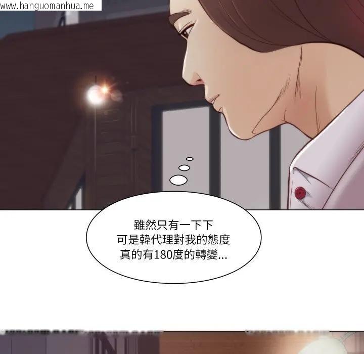 韩国漫画如果还有明天？韩漫_如果还有明天？-第4话在线免费阅读-韩国漫画-第21张图片