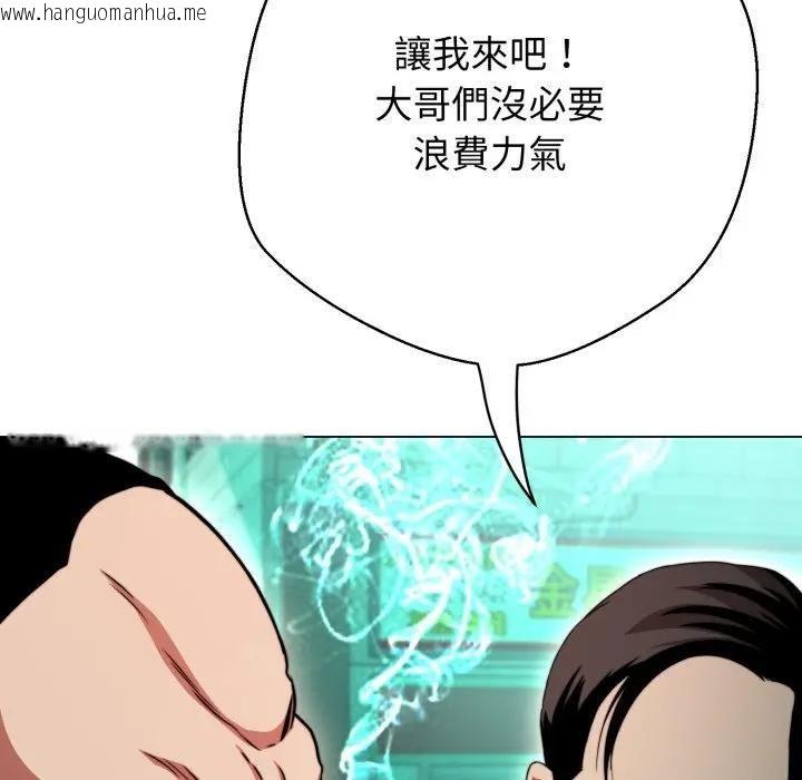 韩国漫画黑帮千金养成记/刺龙刺凤的女友韩漫_黑帮千金养成记/刺龙刺凤的女友-第21话在线免费阅读-韩国漫画-第164张图片