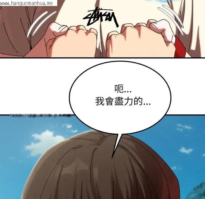 韩国漫画危险同学会韩漫_危险同学会-第112话在线免费阅读-韩国漫画-第59张图片