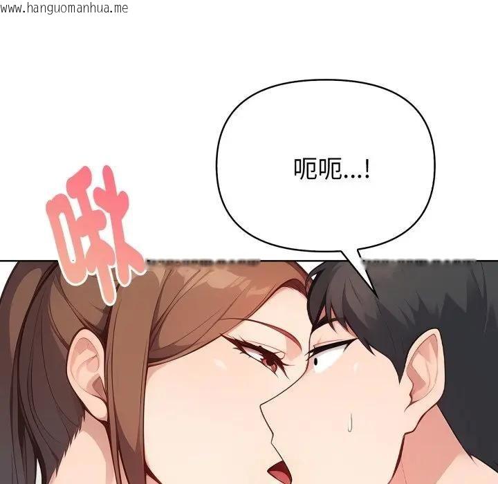 韩国漫画亲切的熟女邻居韩漫_亲切的熟女邻居-第20话在线免费阅读-韩国漫画-第101张图片