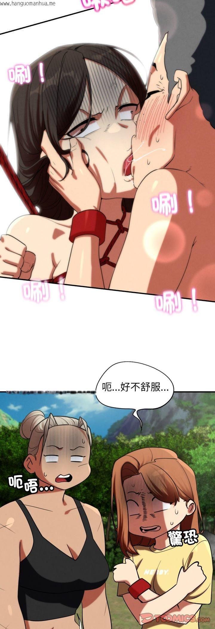 韩国漫画危险同学会韩漫_危险同学会-第111话在线免费阅读-韩国漫画-第31张图片