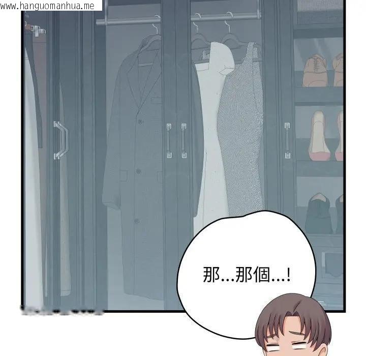 韩国漫画少爷的替身韩漫_少爷的替身-第47话在线免费阅读-韩国漫画-第149张图片