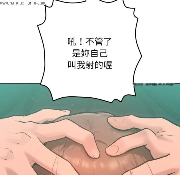 韩国漫画不只是朋友韩漫_不只是朋友-第8话在线免费阅读-韩国漫画-第66张图片