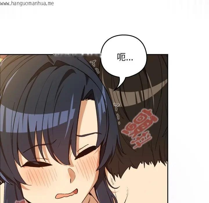 韩国漫画下班后的例行恋爱/下班后的秘密关系韩漫_下班后的例行恋爱/下班后的秘密关系-第101话在线免费阅读-韩国漫画-第65张图片