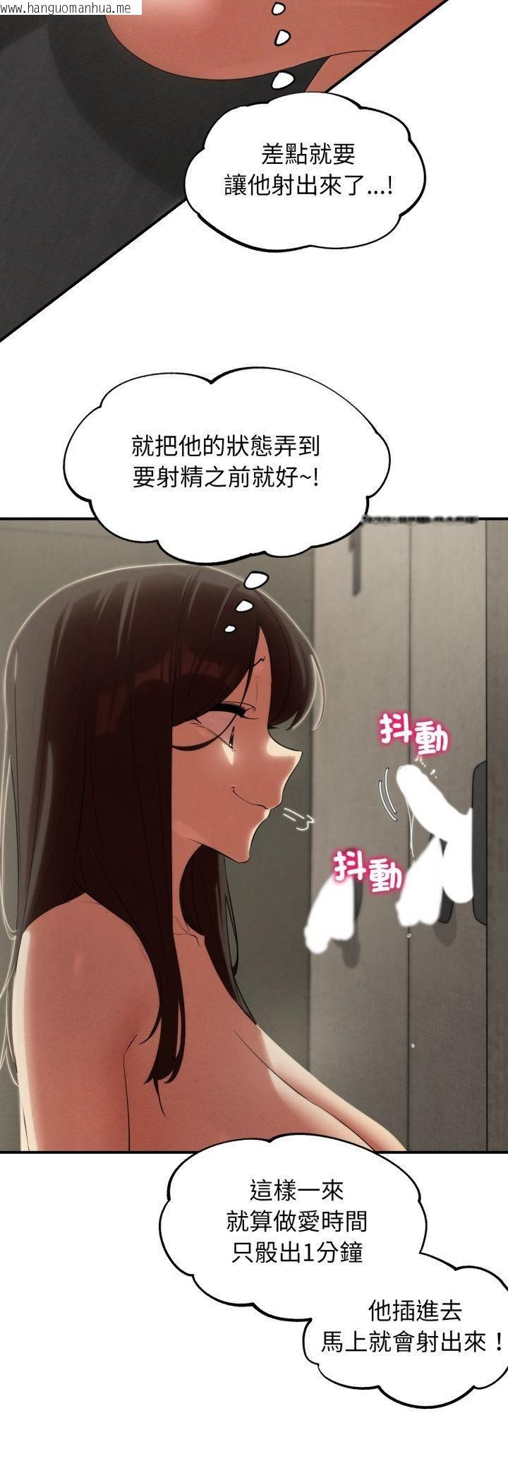 韩国漫画危险同学会韩漫_危险同学会-第111话在线免费阅读-韩国漫画-第9张图片