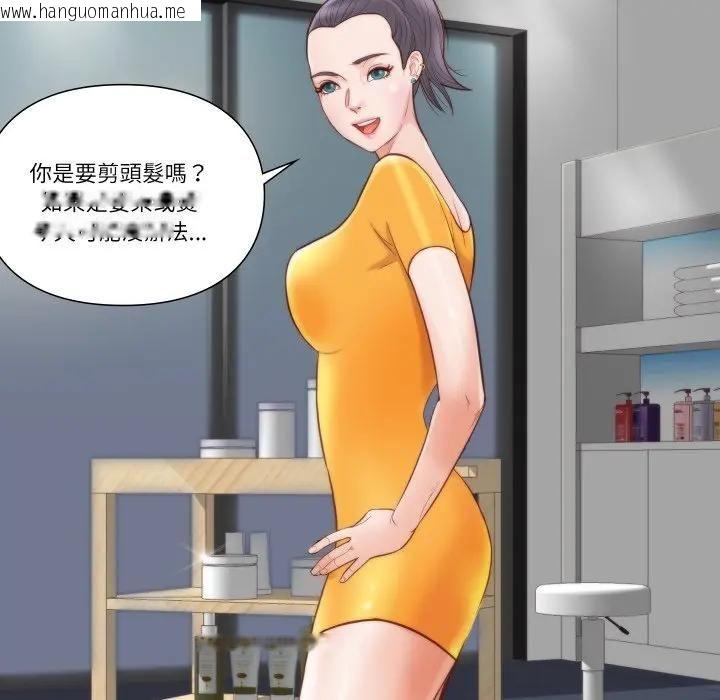 韩国漫画如果还有明天？韩漫_如果还有明天？-第4话在线免费阅读-韩国漫画-第39张图片