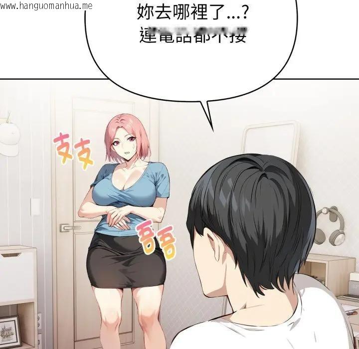 韩国漫画亲切的熟女邻居韩漫_亲切的熟女邻居-第20话在线免费阅读-韩国漫画-第24张图片