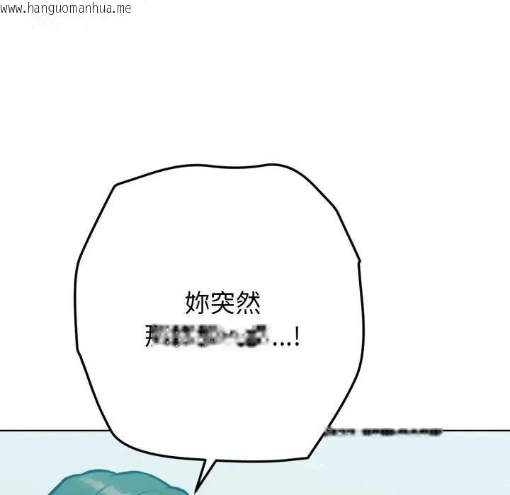 韩国漫画不只是朋友韩漫_不只是朋友-第8话在线免费阅读-韩国漫画-第52张图片