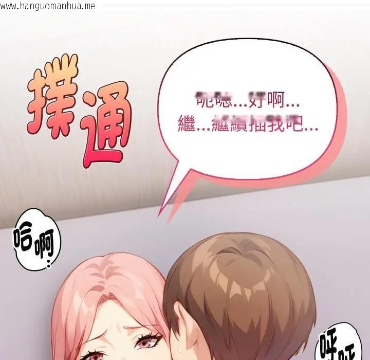韩国漫画亲切的熟女邻居韩漫_亲切的熟女邻居-第20话在线免费阅读-韩国漫画-第8张图片