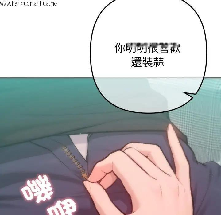 韩国漫画不只是朋友韩漫_不只是朋友-第8话在线免费阅读-韩国漫画-第19张图片