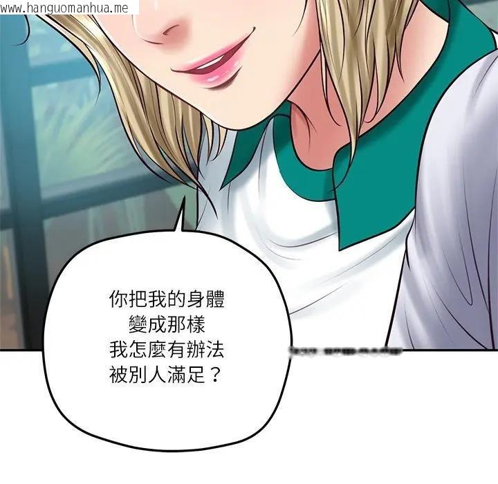 韩国漫画财阀家的女婿韩漫_财阀家的女婿-第75话在线免费阅读-韩国漫画-第31张图片