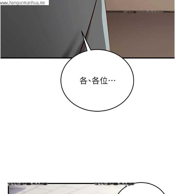 韩国漫画催眠偷心计韩漫_催眠偷心计-第11话-被工读生舔到高潮在线免费阅读-韩国漫画-第135张图片
