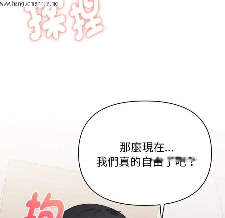 韩国漫画亲切的熟女邻居韩漫_亲切的熟女邻居-第20话在线免费阅读-韩国漫画-第135张图片