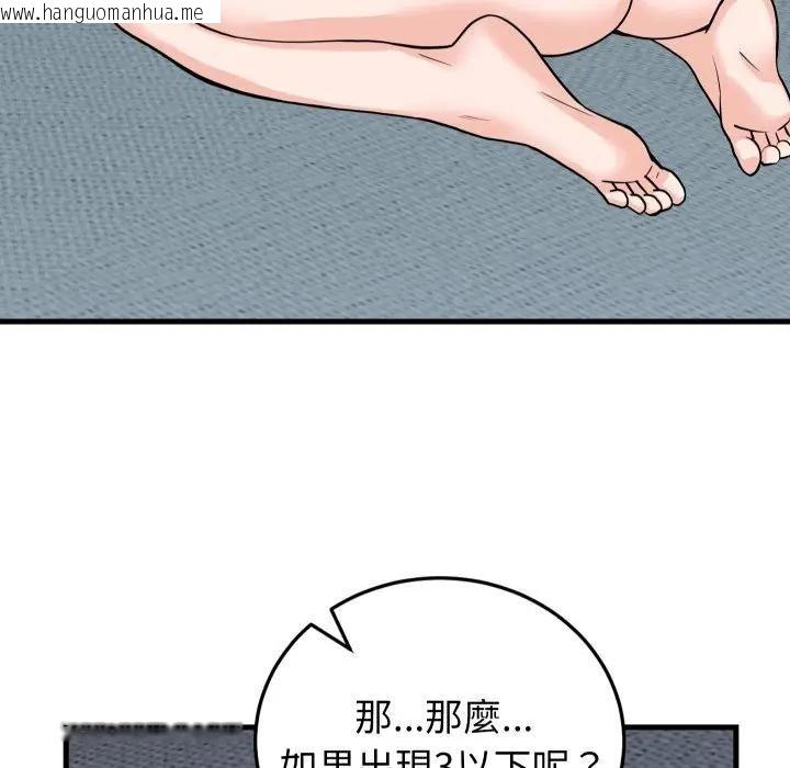 韩国漫画少爷的替身韩漫_少爷的替身-第47话在线免费阅读-韩国漫画-第158张图片