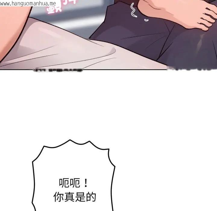 韩国漫画不只是朋友韩漫_不只是朋友-第8话在线免费阅读-韩国漫画-第159张图片