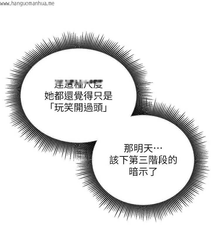韩国漫画催眠偷心计韩漫_催眠偷心计-第11话-被工读生舔到高潮在线免费阅读-韩国漫画-第101张图片