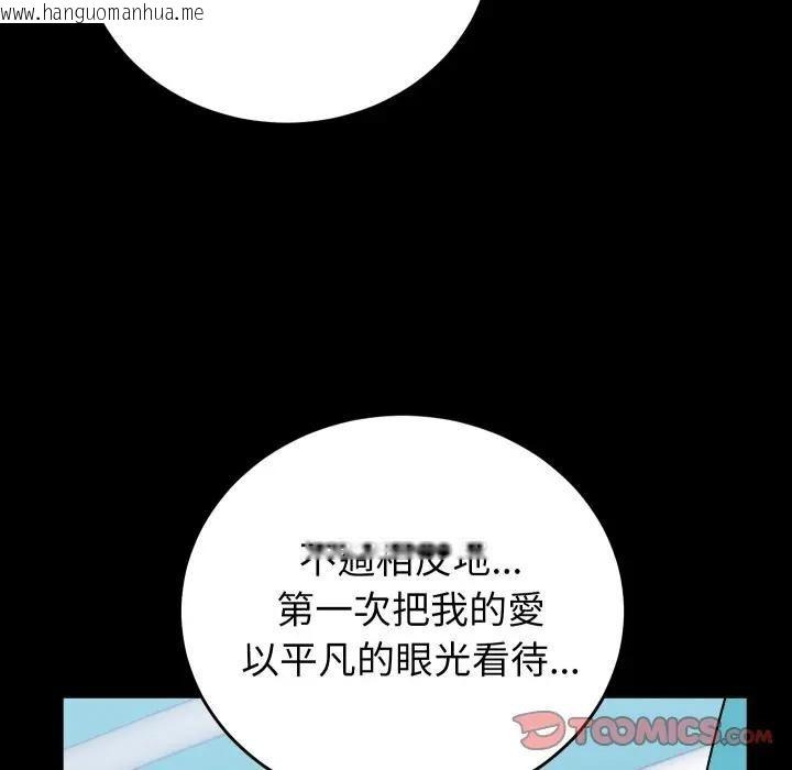 韩国漫画少爷的替身韩漫_少爷的替身-第47话在线免费阅读-韩国漫画-第120张图片