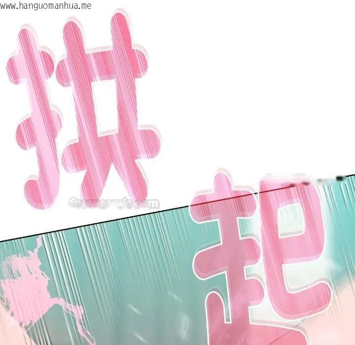 韩国漫画不只是朋友韩漫_不只是朋友-第8话在线免费阅读-韩国漫画-第154张图片